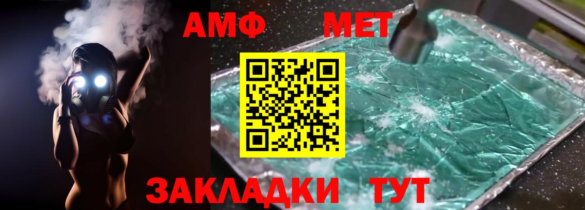 АМФЕТАМИН 97% Киров