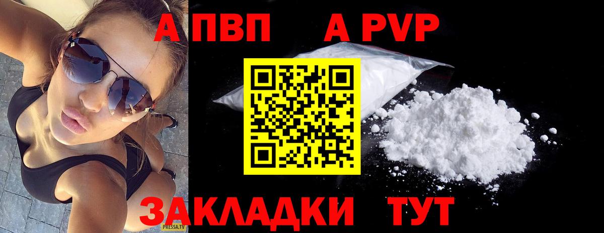 Alfa_PVP мука  Вход с VPN  Киров  Alpha PVP VHQ 