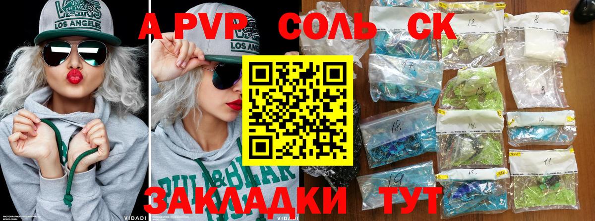 Alpha-PVP крисы CK Киров