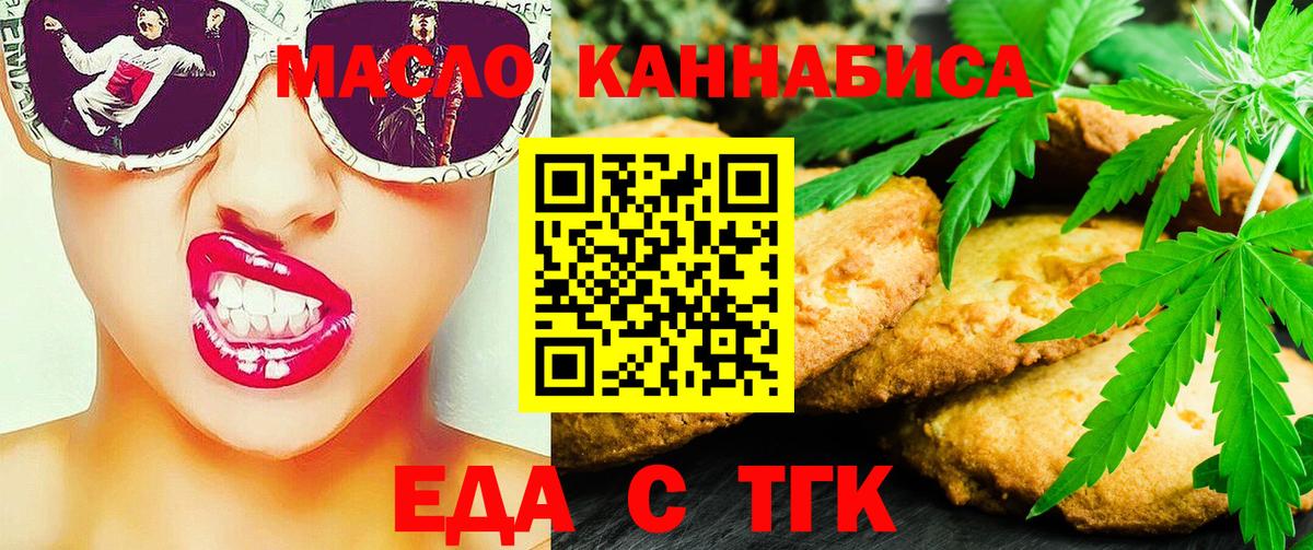 Киров  Canna-Cookies марихуана  Вход с VPN 