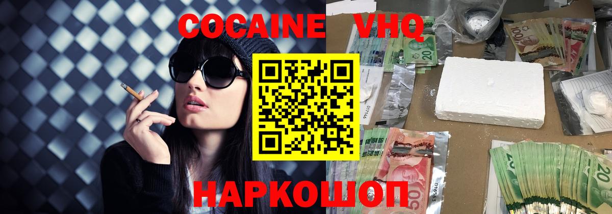 Кокаин Columbia Киров