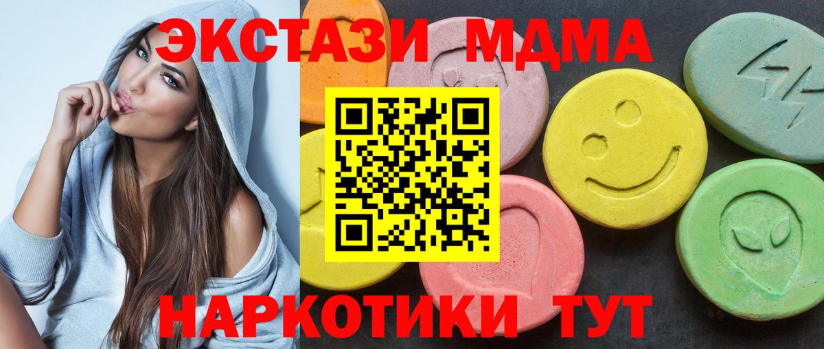 ЭКСТАЗИ диски  Ecstasy  blacksprut зеркало  Вход с VPN  Киров 