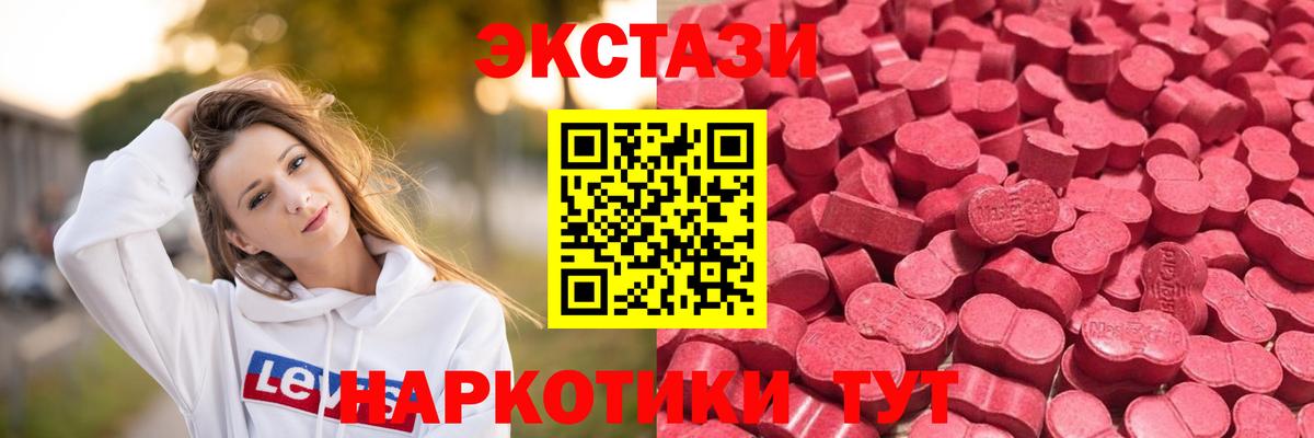 Ecstasy XTC Киров