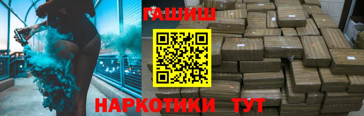 ГАШИШ Premium  ГАШ ice o lator  Киров  Вход с VPN 