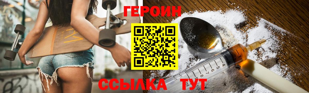ГЕРОИН  ГЕРОИН герыч  Вход с VPN  Киров 