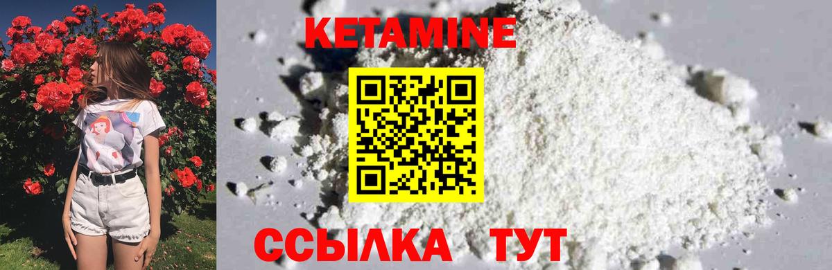 Кетамин VHQ  Кетамин VHQ  Вход с VPN  Киров 