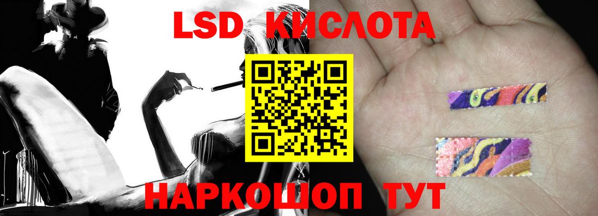 Киров  LSD-25 экстази кислота  ЛСД экстази ecstasy  ЛСД экстази  Вход с VPN 