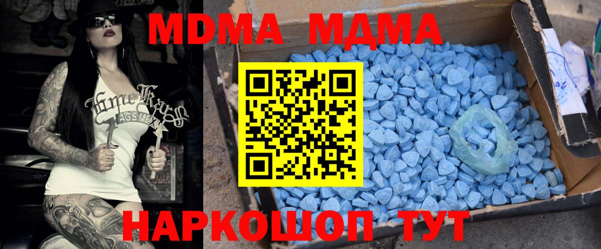 МДМА VHQ  MDMA crystal  MDMA  Киров  Вход с VPN 