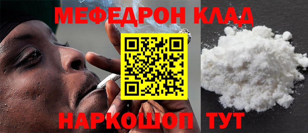 продажа наркотиков  Меф mephedrone  Вход с VPN  гидра ссылки  Киров 