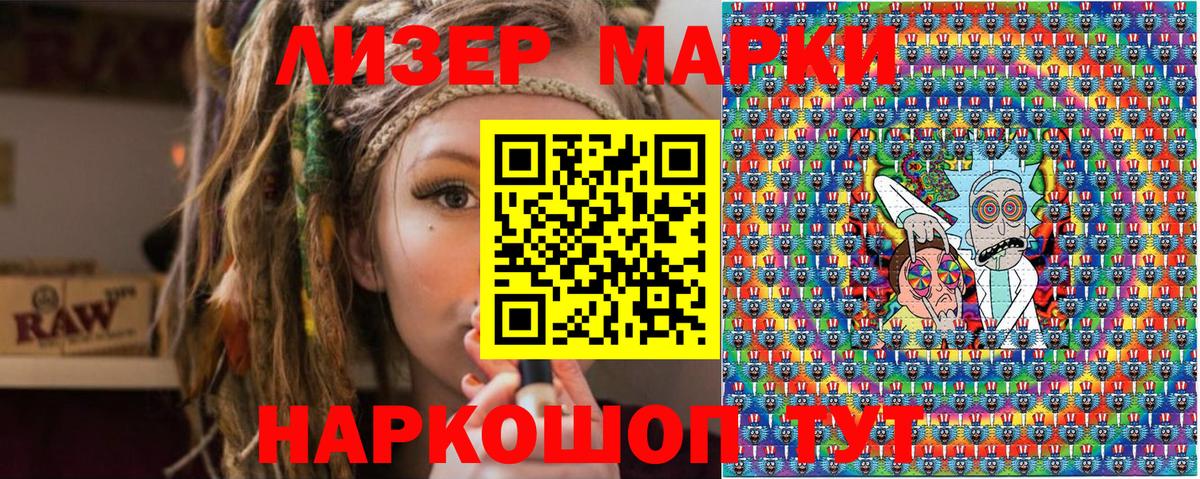 Марки 25I-NBOMe 1500мкг Киров