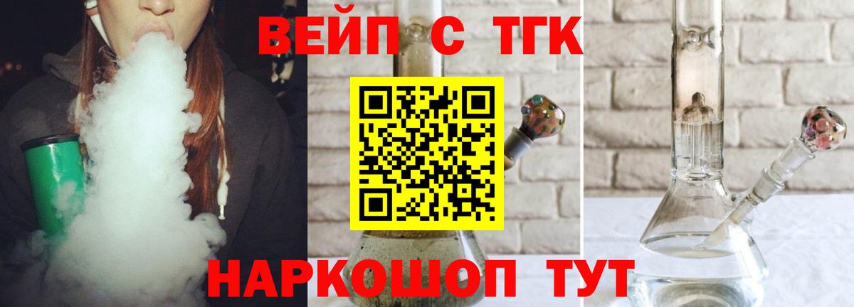 Дистиллят ТГК гашишное масло  ТГК Wax  Киров  Вход с VPN 