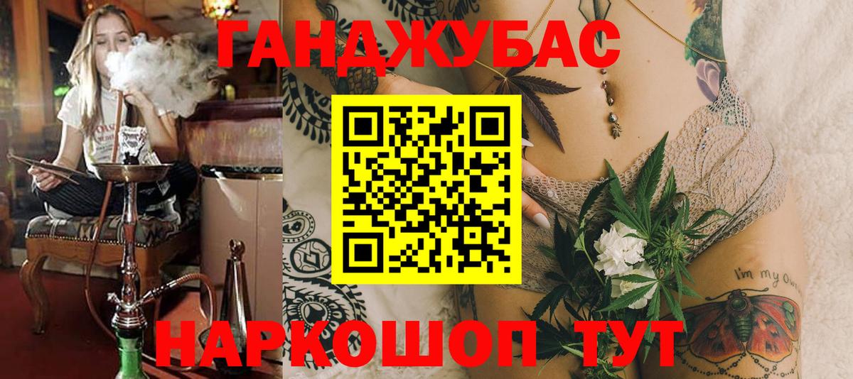 Бошки марихуана Ganja  Вход с VPN  Киров  Бошки марихуана тримм 